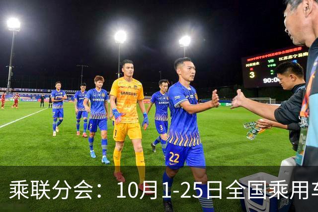 乘联分会：10月1-25日全国乘用车市场零售114.5万辆 较去年同期下降26%