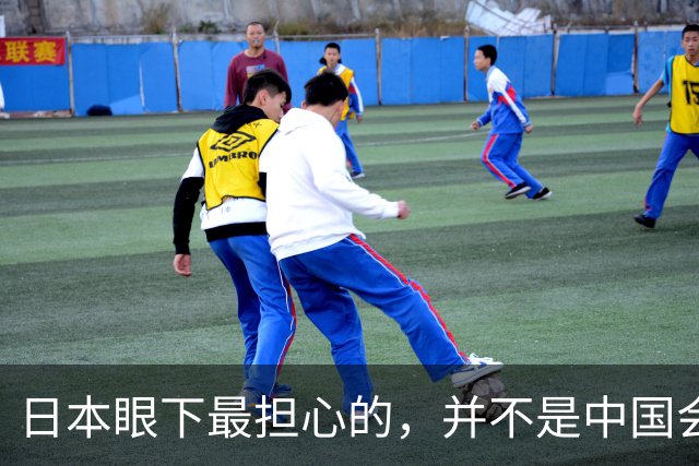 日本眼下最担心的，并不是中国会反应过度，而是中国压根不接招