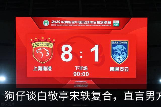 狗仔谈白敬亭宋轶复合，直言男方“不能原谅”，和丞磊炒作有关